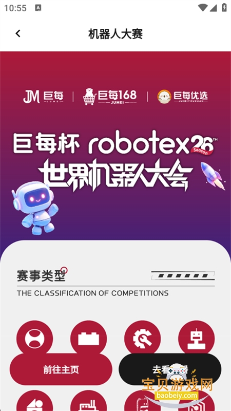 ��ÿ���¶���Ƶ����ƽ̨app�ֻ���v1.0.0 ��׿���ͼ5.