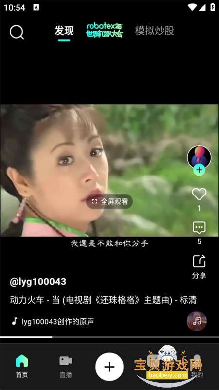 ��ÿ���¶���Ƶ����ƽ̨app�ֻ���v1.0.0 ��׿���ͼ2.