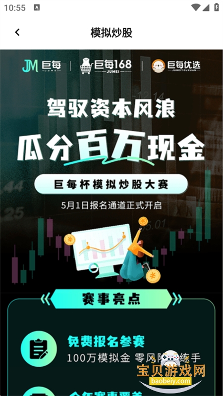 ��ÿ���¶���Ƶ����ƽ̨app�ֻ���v1.0.0 ��׿���ͼ6.