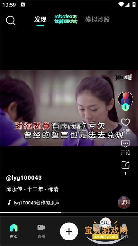 ��ÿ���¶���Ƶ����ƽ̨app�ֻ���v1.0.0 ��׿���ͼ11.