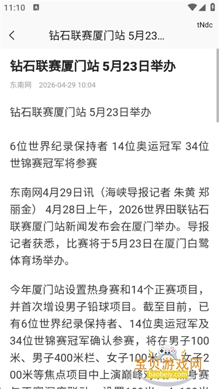 �޺����������app�ٷ����°�2026v1.0.0 ��׿���ͼ5.