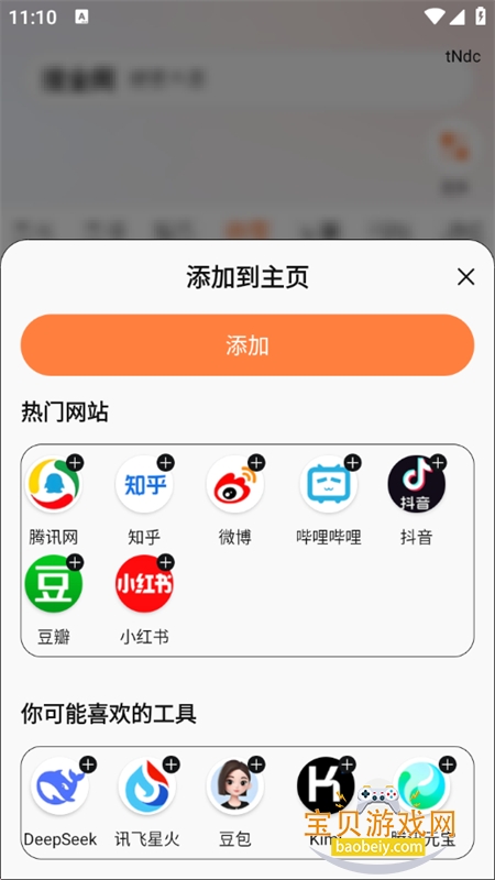 �޺����������app�ٷ����°�2026v1.0.0 ��׿���ͼ6.