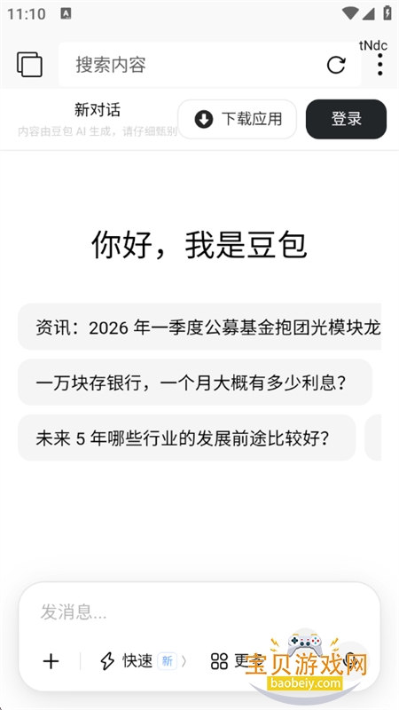 �޺����������app�ٷ����°�2026v1.0.0 ��׿���ͼ8.