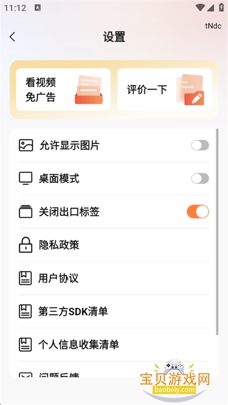 �޺����������app�ٷ����°�2026v1.0.0 ��׿���ͼ9.