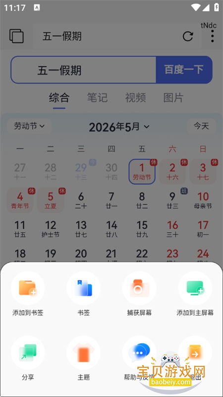 �޺����������app�ٷ����°�2026v1.0.0 ��׿���ͼ10.