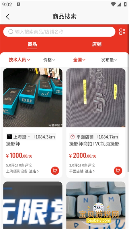 Ӱ�����������ƽ̨app�ֻ���v1.2.3 ��׿���ͼ6.