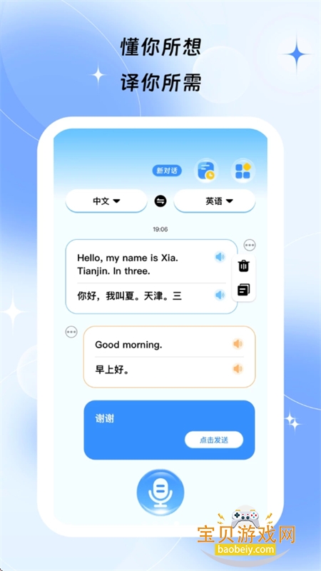 ��鳯Ϧapp�ٷ������ֻ���v1.0.5 ��׿���ͼ6.