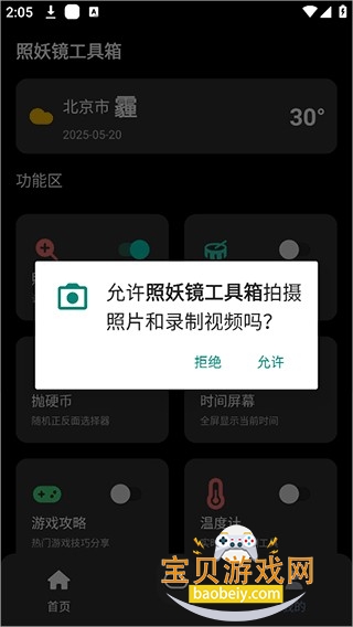 ������pro��׿�����ֻ���1.0.0 ��׿���ͼ5.