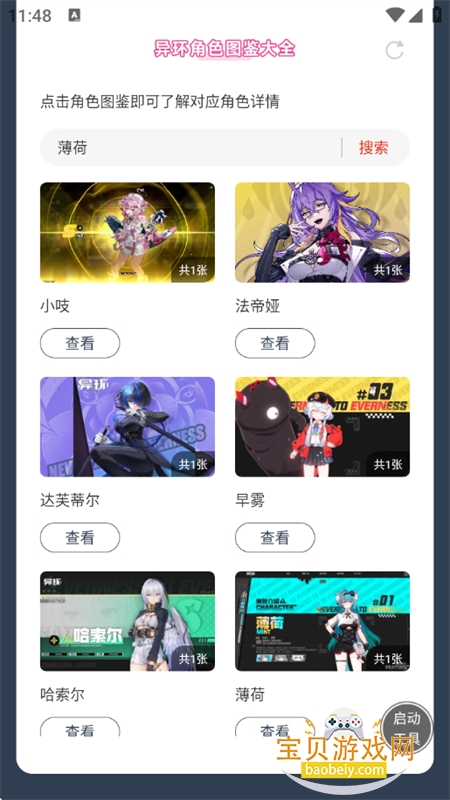 �컷��ɫͼ����ȫapp��׿�ֻ���v1.0 ��׿���ͼ1.