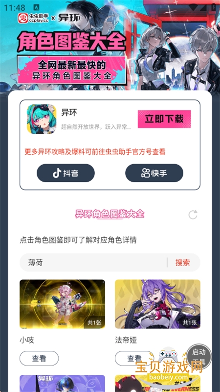 �컷��ɫͼ����ȫapp��׿�ֻ���v1.0 ��׿���ͼ0.