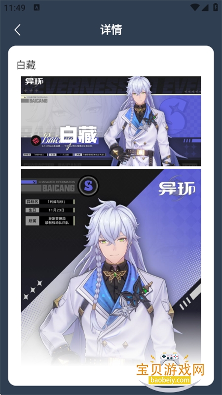 �컷��ɫͼ����ȫapp��׿�ֻ���v1.0 ��׿���ͼ4.