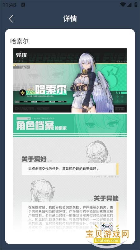�컷��ɫͼ����ȫapp��׿�ֻ���v1.0 ��׿���ͼ2.