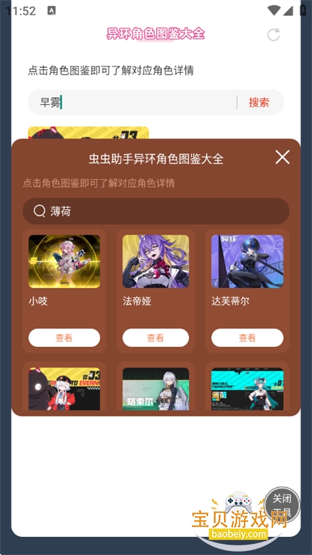 �컷��ɫͼ����ȫapp��׿�ֻ���v1.0 ��׿���ͼ11.