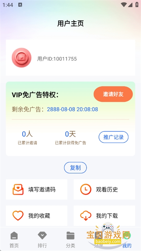 ��ɼ���Ӱ���������ֻ������v1.0.0 ��׿���ͼ7.