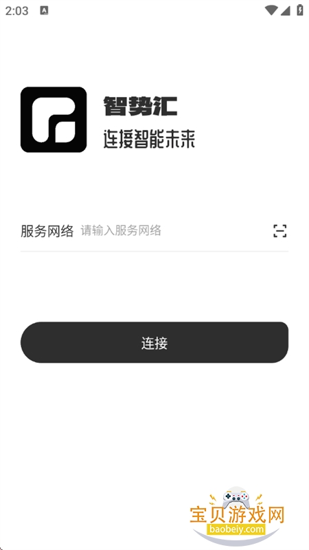 ���ƻ�����ƽ̨app�����ֻ���v1.1.1 ��׿���ͼ2.