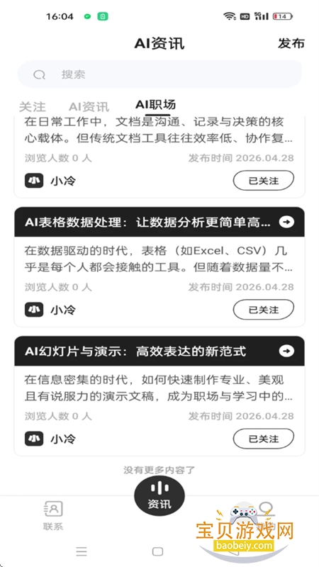 ���ƻ�����ƽ̨app�����ֻ���v1.1.1 ��׿���ͼ4.