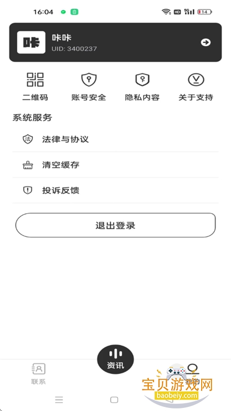 ���ƻ�����ƽ̨app�����ֻ���v1.1.1 ��׿���ͼ5.