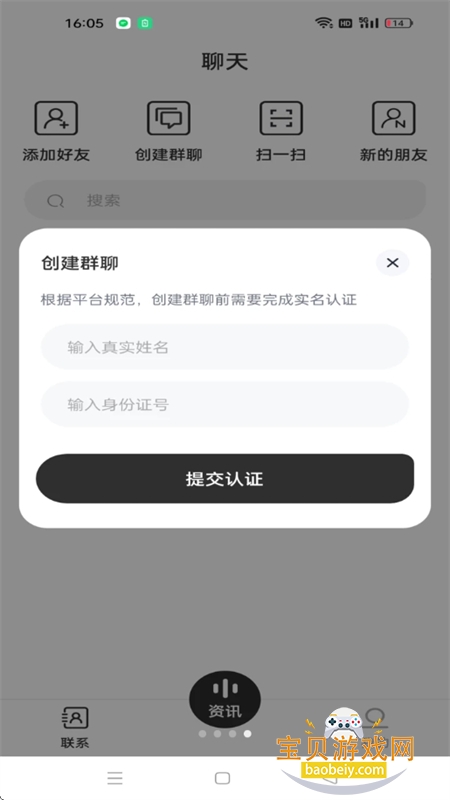 ���ƻ�����ƽ̨app�����ֻ���v1.1.1 ��׿���ͼ6.