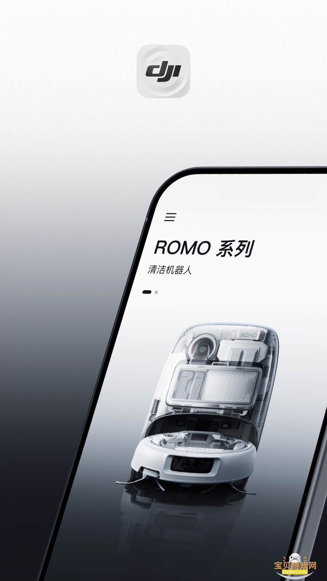 ��DJI Home�ٷ����°汾v1.21.0 ��Ѱ��ͼ3.