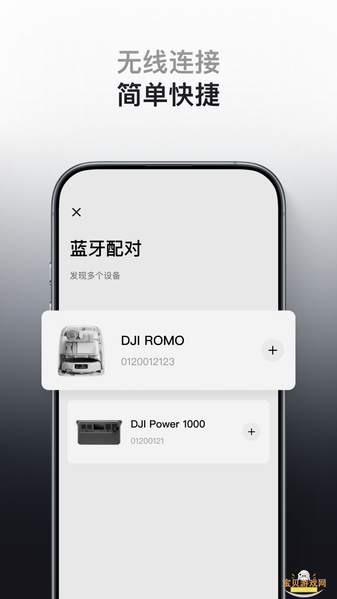 ��DJI Home�ٷ����°汾v1.21.0 ��Ѱ��ͼ0.
