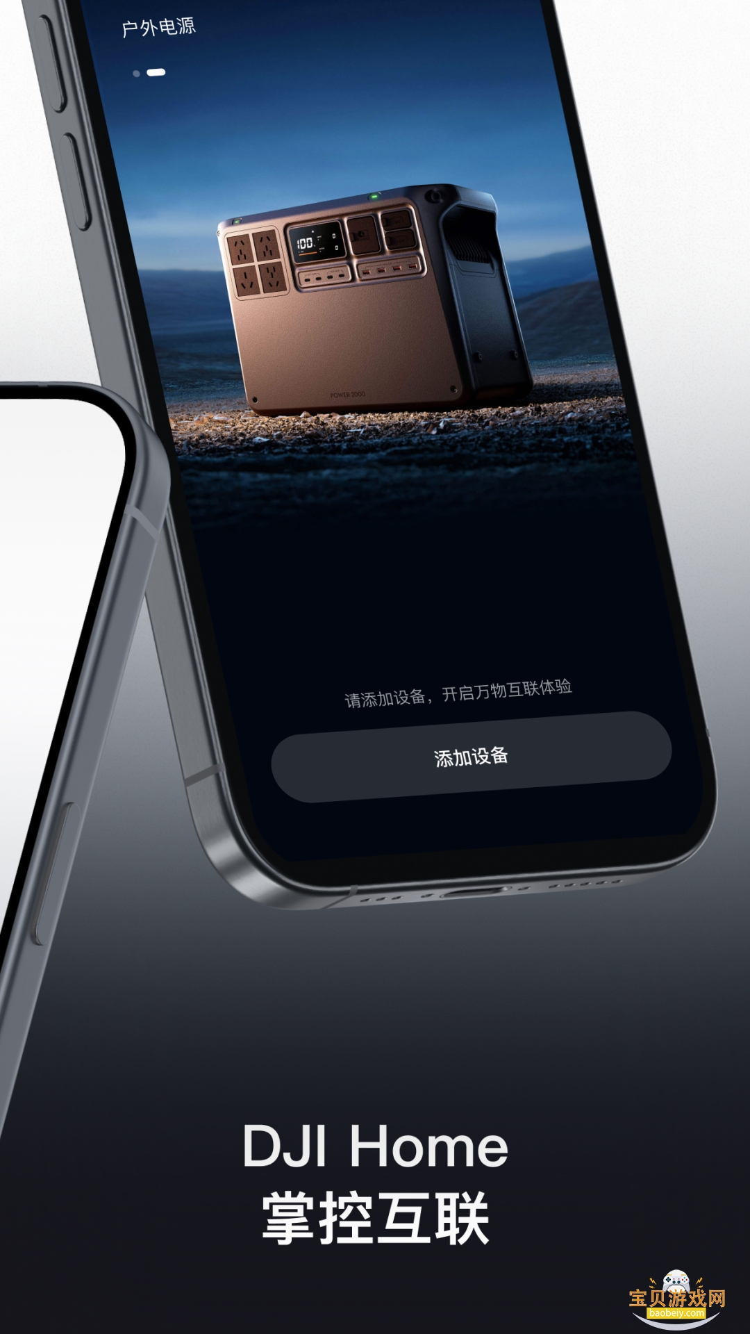 ��DJI Home�ٷ����°汾v1.21.0 ��Ѱ��ͼ4.