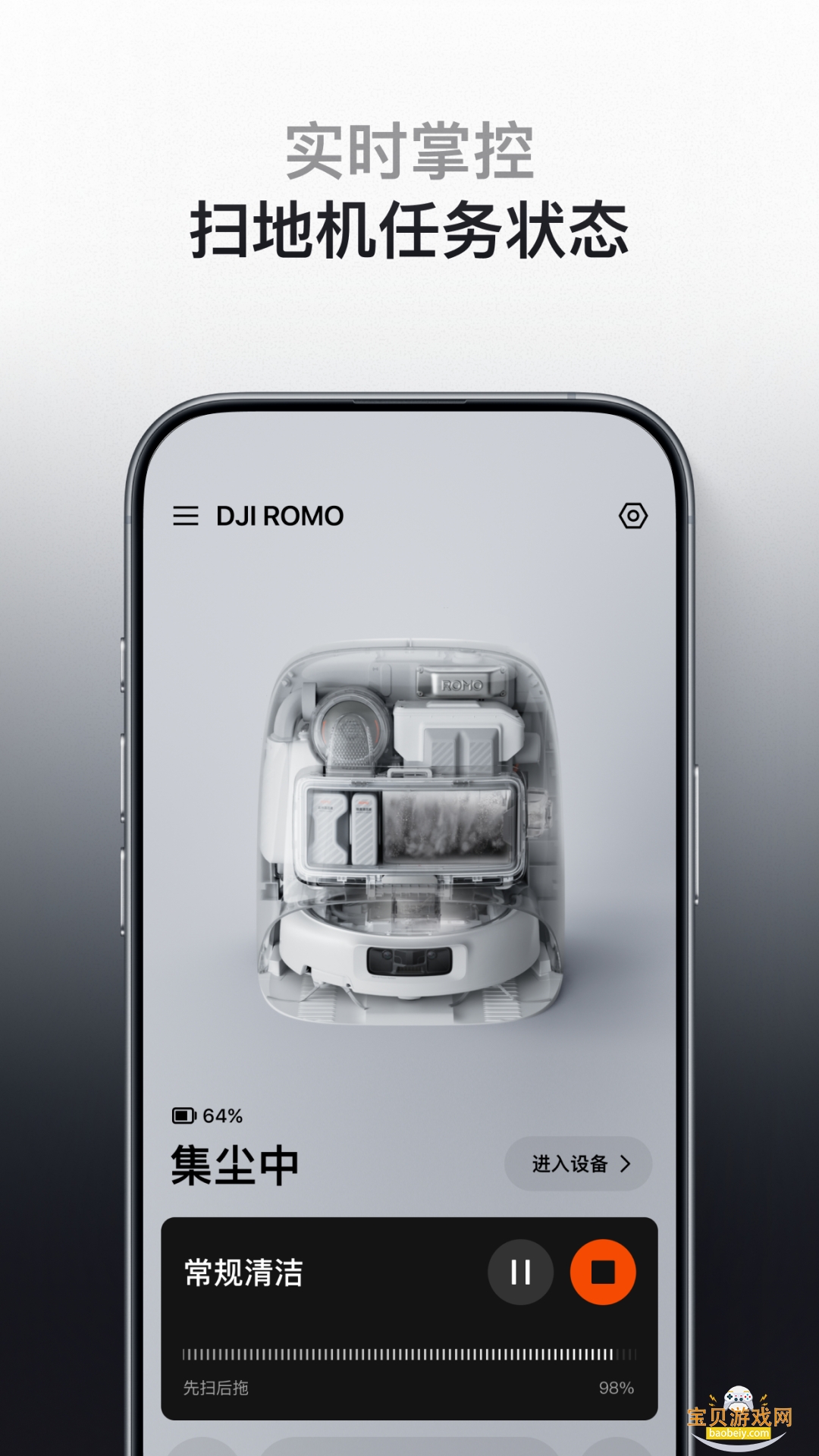 ��DJI Home�ٷ����°汾v1.21.0 ��Ѱ��ͼ2.