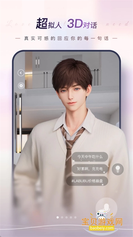 EVE AI����app��������ֻ���v1.0.83 ��׿���ͼ3.