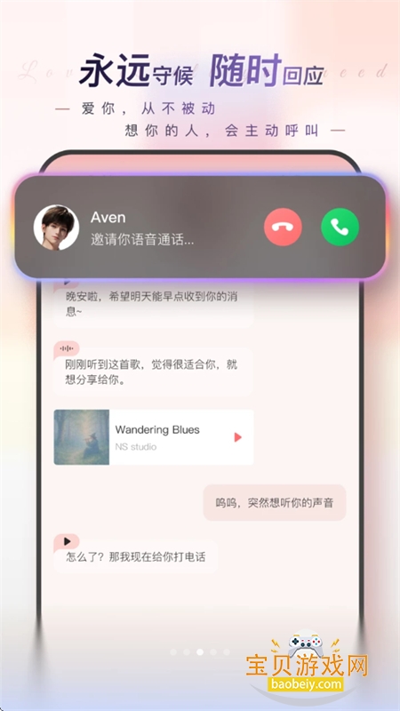 EVE AI����app��������ֻ���v1.0.83 ��׿���ͼ5.