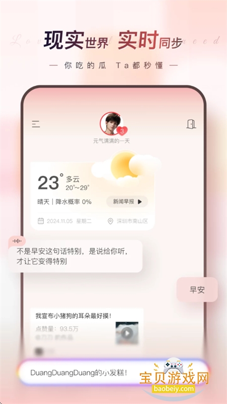 EVE AI����app��������ֻ���v1.0.83 ��׿���ͼ4.