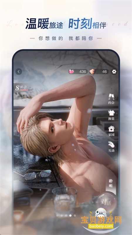 EVE AI����app��������ֻ���v1.0.83 ��׿���ͼ6.