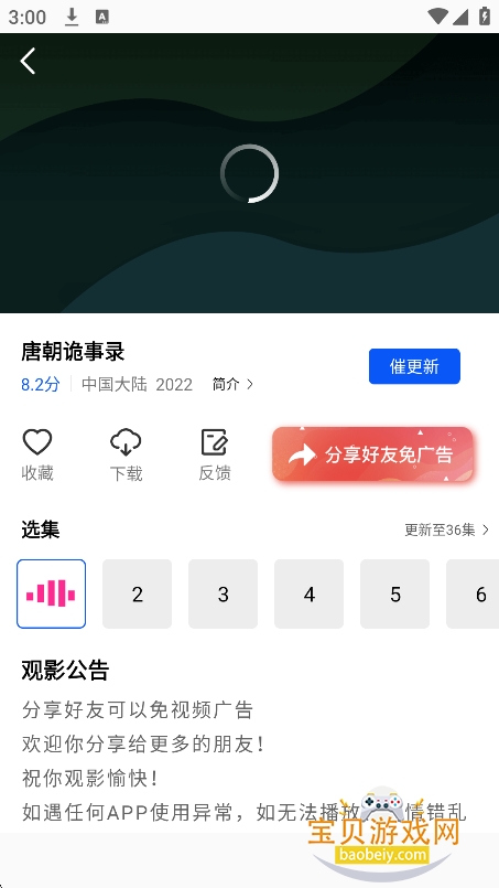 ��ɼ����Ƶapp�ٷ��������°汾v1.0.0��Ѱ��ͼ0.