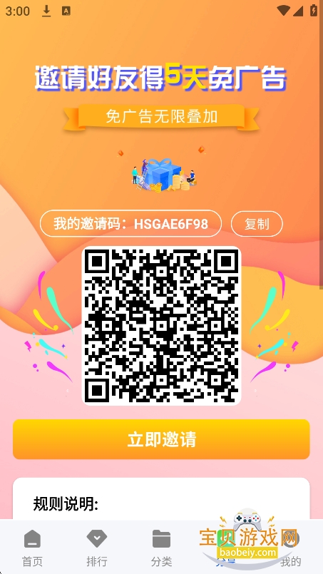 ��ɼ����Ƶapp�ٷ��������°汾v1.0.0��Ѱ��ͼ3.