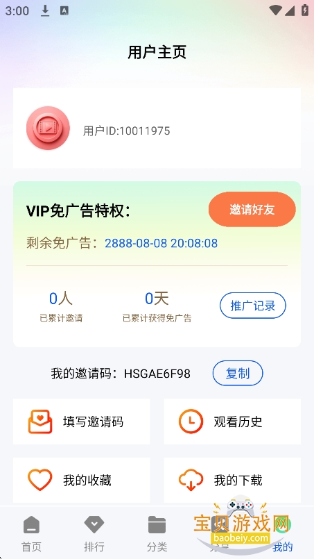 ��ɼ����Ƶapp�ٷ��������°汾v1.0.0��Ѱ��ͼ2.