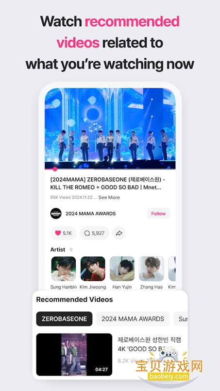MnetMerch�ٷ�����2026���°�v1.1.30420���İ��ͼ5.