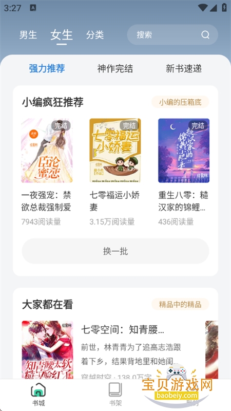 ����С˵��ȫ�޹��app�������°汾v1.6.0 ��׿���ͼ8.