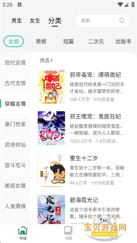 ����С˵��ȫ�޹��app�������°汾v1.6.0 ��׿���ͼ0.