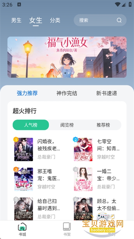 ����С˵��ȫ�޹��app�������°汾v1.6.0 ��׿���ͼ3.