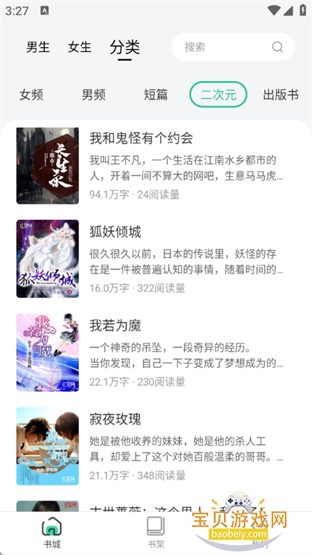 ����С˵��ȫ�޹��app�������°汾v1.6.0 ��׿���ͼ1.