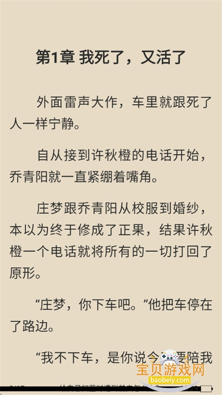 ����С˵��ȫ�޹��app�������°汾v1.6.0 ��׿���ͼ6.