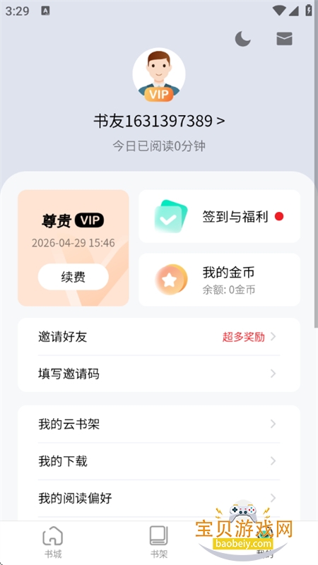 ����С˵��ȫ�޹��app�������°汾v1.6.0 ��׿���ͼ9.