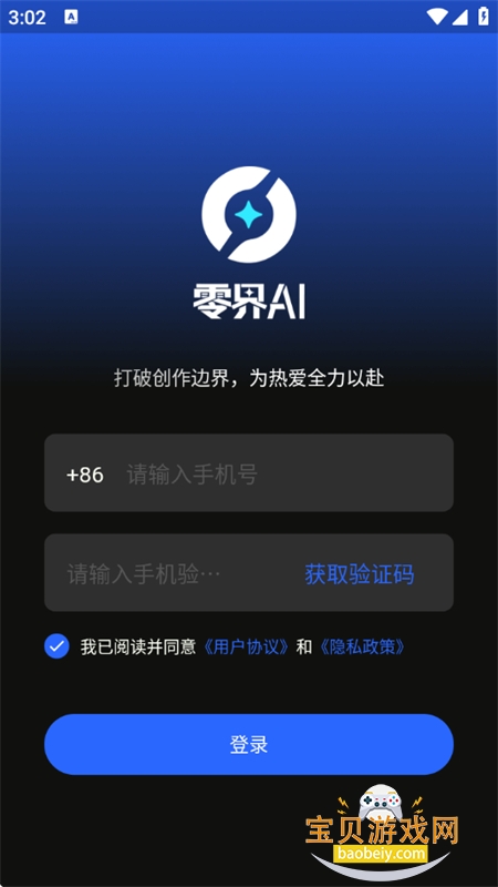 ���AI������׿��������ֻ���v1.0.0 ��׿���ͼ0.