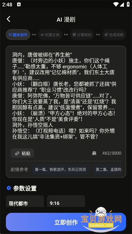 ���AI������׿��������ֻ���v1.0.0 ��׿���ͼ5.