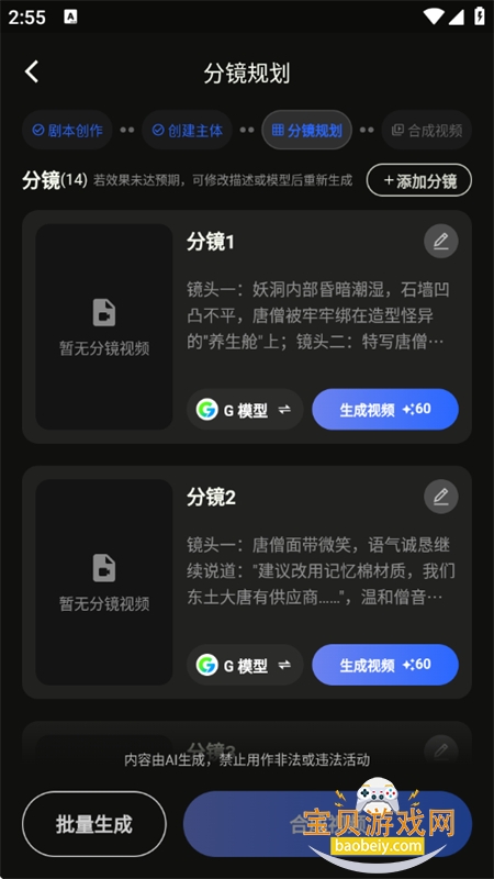 ���AI������׿��������ֻ���v1.0.0 ��׿���ͼ7.