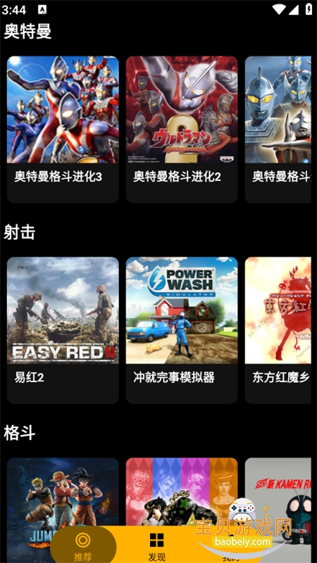 ������app�ٷ�����(HyFun����Ϸ)v1.3.2.20050��׿���ͼ2.