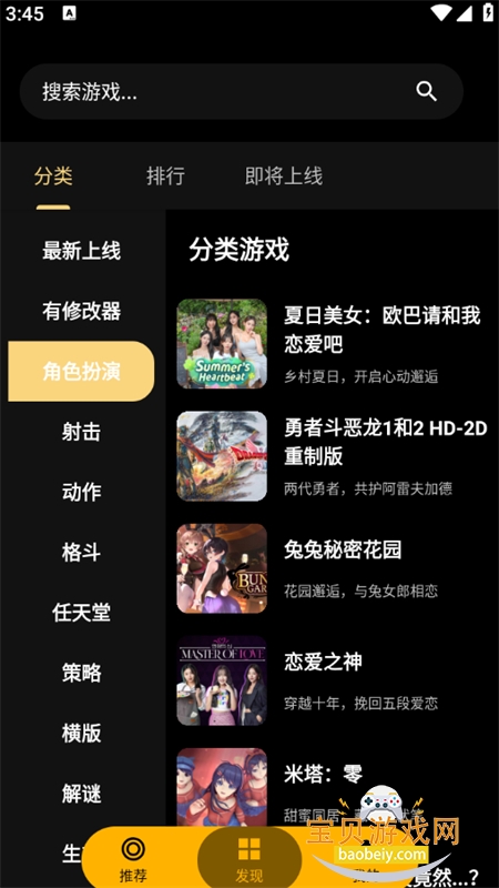 ������app�ٷ�����(HyFun����Ϸ)v1.3.2.20050��׿���ͼ4.