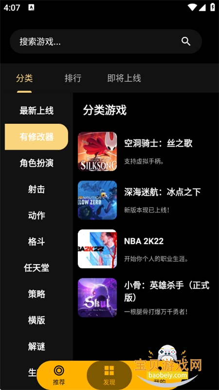 HyFun����Ϸapp��׿�����ֻ���v1.3.2.20050 ��׿���ͼ4.