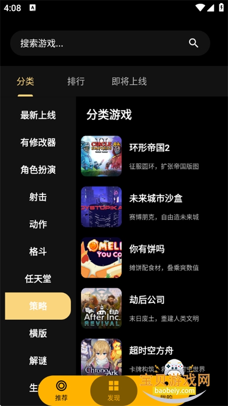 HyFun����Ϸapp��׿�����ֻ���v1.3.2.20050 ��׿���ͼ6.