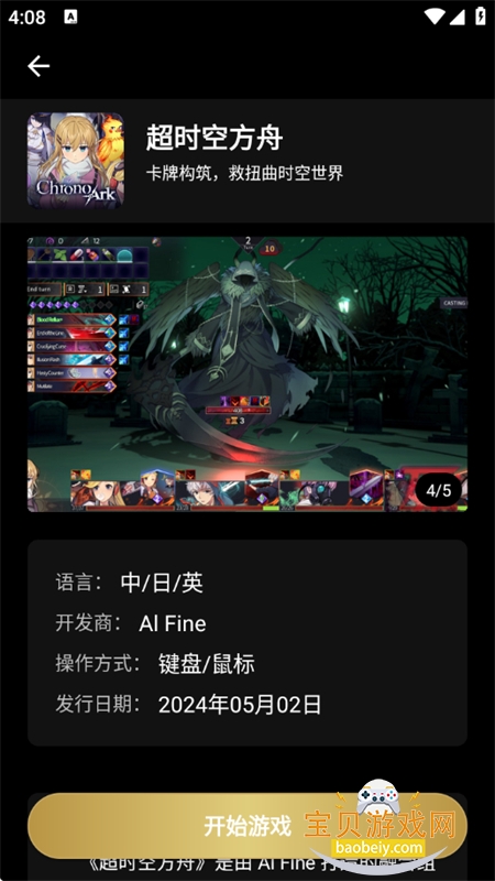 HyFun����Ϸapp��׿�����ֻ���v1.3.2.20050 ��׿���ͼ7.