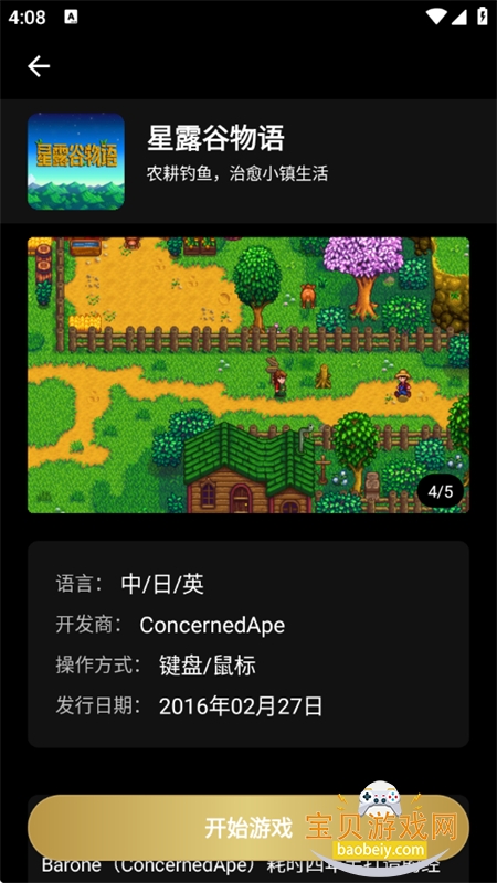 HyFun����Ϸapp��׿�����ֻ���v1.3.2.20050 ��׿���ͼ9.