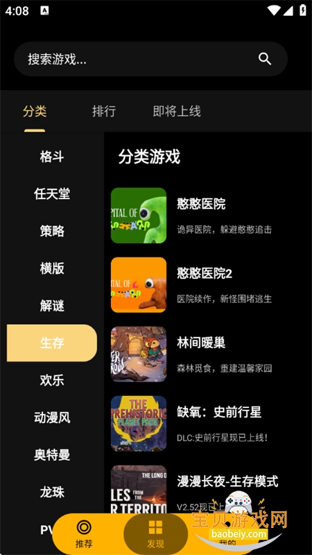 HyFun����Ϸapp��׿�����ֻ���v1.3.2.20050 ��׿���ͼ10.